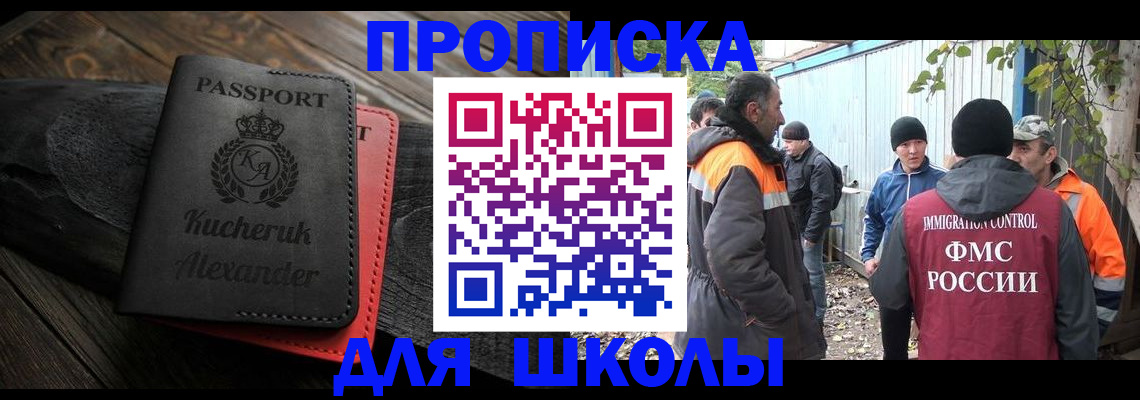 временная регистрация купить в Ноябрьске