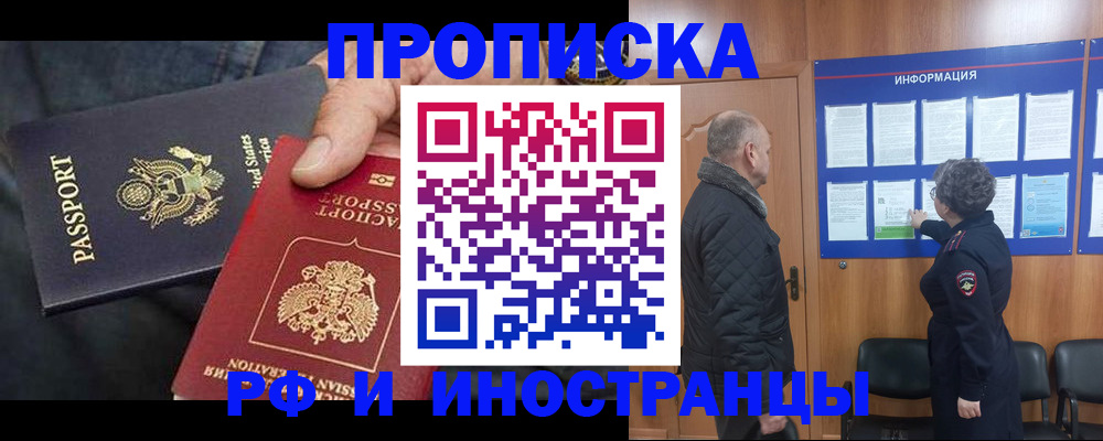 пропишу в квартире в Ноябрьске