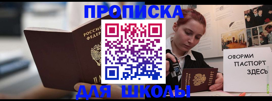 прописка иностранных граждан в Ноябрьске